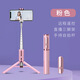 浦樂飛（PLUFY） 自拍桿穩(wěn)固三腳架防抖360度旋轉(zhuǎn)手持藍(lán)牙遙控器可充電適用于蘋果華為小米通用 粉色/鋁合金+拉伸20-83cm+穩(wěn)固三腳架