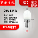 LED小灯泡E12E14螺口暖黄白光冰箱抽油烟机缝纫机展柜led节能光源 E14-LED小灯泡(PC款)  白