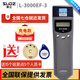 SLiDZSLiDZ蘭德華巡更棒充電款L-3000EF-123巡檢器巡更機保安打點巡邏 充電款L-3000EF-3帶屏帶按鍵款