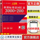 官方正版 新版百靈鳥高中英語3000+200詞匯 百靈鳥圖書高中英語詞匯表考點用作文寫作拓句成篇技法大全高一二三英語資料輔導(dǎo)書 英語詞匯表