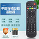 榮升適用于中國(guó)移動(dòng)機(jī)頂盒遙控器全通用中國(guó)移動(dòng)寬帶網(wǎng)絡(luò)電視通用魔百盒魔百和咪咕廣東九聯(lián)
