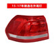 賢灃適用于大眾朗逸后尾燈總成轉向燈剎車(chē)燈倒車(chē)燈罩新老外殼08-17款 15-17款左外尾燈【原裝工藝/保三年】 單支裝