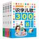 識字兒歌300首全4冊 小學(xué)生語(yǔ)文課外識字兒歌圖畫(huà)書(shū) 幼小銜接學(xué)前啟蒙識字兒歌大全 3-6歲幼兒?jiǎn)⒚蓵?shū)籍ZF