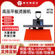 翼兆燙畫機(jī)平板高壓手動(dòng)轉(zhuǎn)印機(jī)燙鉆錦旗壓燙機(jī)服裝印花熱轉(zhuǎn)印機(jī)器設(shè)備 40cm*60cm【高壓平板燙畫機(jī)】