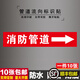 宏爵消防管道流向標識貼消火栓水箭頭標牌色環(huán)膠帶標簽噴淋標識牌貼紙 【消防管道】右向10張 30x6cm