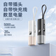 Uobor自帶線(xiàn)充電寶帶插頭AC充電器三合一5000毫安超薄小巧便攜式迷你超小型適用蘋(píng)果華為小米飛機可攜帶 【星耀黑/自帶type-c線(xiàn)】自帶插頭5000毫安