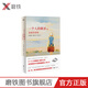 一個人的朝圣2