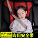 秋含汽車兒童安全帶調節(jié)固定器防勒脖寶寶簡易座椅輔助帶限位器護肩套 紅色升級款丨ISOFIX接口固定