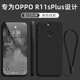 創(chuàng)力升 oppor11sPlus手機殼r11sPlus保護套硅膠軟殼OPPO全包防摔超薄外殼簡約男女 OPPO R11SPlus【石墨黑】掛繩+鋼化膜