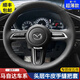 淄客 馬自達(dá)方向盤套真皮手縫昂克賽拉次世代馬3CX-30CX-5/4阿特茲馬6 頭層牛皮小牛皮黑皮黑線無孔
