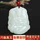 康夢(mèng)珠寶和田玉地藏王菩薩玉吊墜玉牌白玉觀(guān)音菩薩掛件玉佩玉石項鏈男女款 1.配普通線(xiàn)掛繩+鑒定證書(shū)