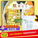 紙袋公主(精) 精裝兒童性別平等教育圖畫書幼兒園繪本3-6周歲寶寶啟蒙早教書幼兒睡前故事書