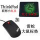聯(lián)想LENOVO有線鼠標(biāo)無聲靜音USB光電磨砂筆記本臺式機(jī)家用辦公通用 ThinkPad/線長1.2米+大鼠標(biāo) 標(biāo)配