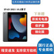 Apple/蘋(píng)果 iPad 2021 iPad9代 10.2英寸 2021新款 二手平板電腦 2021 準新 國行零售機 （顏色備注） 64GWIFI+殼膜 原裝快充套裝