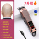 約克剃光頭理發(fā)器剃頭推子推理電推子光頭神器成人大功率電推剪專(zhuān)業(yè)專(zhuān)用刮剃光頭刀剃光頭的電動(dòng)剃頭刀 7升級智能屏款+圍布海綿