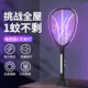 XAXR電蚊拍充電式滅蚊神器家用二合一自動(dòng)誘蚊紫光滅蚊燈驅蚊電蒼蠅拍 【巨神兵黑】加寬面網(wǎng)+自動(dòng)滅蚊