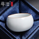 尋汝陳全貴大師汝窯主人杯茶具高檔單杯茶杯天青色茶碗陶瓷開(kāi)片釉禮盒 禪定杯-月白-100ml1只