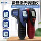 FEITA 手持激光轉速測試儀 非接觸數字轉速計 電機風(fēng)扇轉速測量測速儀 標配 藍色
