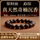 曼阿麗正宗天然沉香手串男士奇楠沉香木手串和田玉老料108顆佛珠男女 【沉香素圈】九分沉奇楠10mm