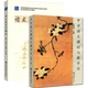 包郵 朱紹禹 中學(xué)語(yǔ)文課程與教學(xué)論+語(yǔ)文教育學(xué)概論倪文錦歐陽(yáng)芬 余立新  2本語(yǔ)文教育專(zhuān)業(yè)本科生教育