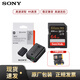 索尼（SONY） NP-FW50原裝電池A6500/6000/6300/6400 NEX-7 A7S2/A7R2/7M2微單相機BC-TRW、ACC-TRW充電器套裝 FW50電池+閃迪64GSD 2