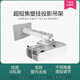 麗美激光電視墻壁掛架 吊架 超短焦商務(wù)教學(xué)投影儀壁掛架 支架 適用于峰米/長虹D7U/D6U海信堅果麗美 63-120CM伸縮可調(diào)