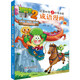 植物大戰僵尸2武器秘密之妙語(yǔ)連珠成語(yǔ)漫畫(huà)30（含珍藏卡） 