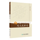 現(xiàn)代老中醫(yī)名著重刊叢書（第八輯）·風(fēng)火痰瘀論