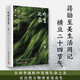 【官方直營】此時(shí)眾生 蔣勛至美生活周記 在四季流轉(zhuǎn)中發(fā)現(xiàn)生命之美 中國現(xiàn)當(dāng)代隨筆