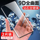金米諾適用于魅族18/s鋼化膜魅族18pro/sPro鋼化膜曲面屏高清鏡頭膜防指紋防爆玻璃手機(jī)貼膜 魅族18/s雙曲屏【商務(wù)黑】鋼化膜2片裝