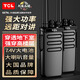 TCL【雙臺(tái)價(jià)】HT9 Pro升級(jí)版 大功率遠(yuǎn)距離對(duì)講機(jī) 酒店商務(wù)施工辦公專業(yè)戶外手臺(tái)