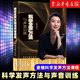 科學(xué)發(fā)聲方法與聲音訓(xùn)練 麥穗科學(xué)發(fā)聲方法課程 聲樂(lè)學(xué)習(xí)工具書 多元唱法演唱科學(xué)發(fā)聲教學(xué) 中國(guó)文聯(lián)出版社 聲樂(lè)教程書籍