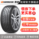 韓泰【包安裝】汽車輪胎  K127 E 255/45R20 101T 自修補奧迪大眾