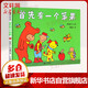 首先有一個(gè)蘋(píng)果 幼兒園書(shū)單推薦 蒲蒲蘭繪本館系列