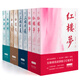 果麥經(jīng)典：四大名著（紅樓夢(mèng)+三國演義+西游記+水滸傳，新版全注，輕松讀懂） 小說 哪吒協(xié)助孫悟空降妖除魔