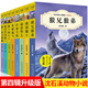 新華書店官方正版 沈石溪?jiǎng)游镄≌f全集56冊(cè)精品書系小學(xué)生三四五六年級(jí)課外閱讀書籍兒童文學(xué)系列課外讀物經(jīng)典書目狼兄狼弟狼王夢(mèng) 沈石溪?jiǎng)游镄≌f第4輯