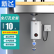 新飛即熱式小廚寶免儲水小型冷熱兩用臺下家用數顯淋浴廚房速熱電熱水器 3500W 【廚房用】智能恒溫+線(xiàn)盒