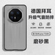 甲度【非凡大師】適用華為Mate70RS 非凡大師設(shè)計手機殼保護套時尚軟邊全包透明防摔磁吸高端保時捷殼 磨砂膚感磨砂-清爽防指紋