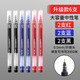 晨光作業(yè)神器2000巨能寫(xiě)大容量中性筆agpv3401學(xué)生用針管頭黑色水筆刷題筆 混色6支（2黑+2藍+2紅）