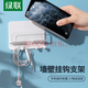 綠聯(lián)手機(jī)充電墻壁支架免打孔壁掛粘貼式懶人支架托架浴室洗手間防水臥室床頭固定多功能掛鉤置物收納支架 典雅白【穩(wěn)定不脫落 防滑安全】