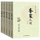 國(guó)學(xué)大講堂：修身之道+齊家之道+用人之道+謀略之道+治國(guó)之道（套裝5冊(cè)）