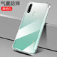 凡銳 oppoa9手機(jī)殼防摔透明oppoa11全包oppoa8女男a11x保護(hù)套o(hù)ppoa9x硅膠殼 a8【加厚氣囊防摔】1個(gè)殼