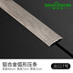 斯沃森（SWARSON）鋁合金壓條裝飾門(mén)檻條T型木地板扣條壓邊條接縫條過(guò)門(mén)條 鋁合金門(mén)檻條-出口7號