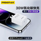 品勝 30W充電器頭適用蘋(píng)果iphone15pro手機(jī)14插頭max充電頭pd30W快充13數(shù)據(jù)線16套裝ypec口通用11閃充 PD30W快充頭|蘋(píng)果8-16全系兼容