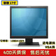 AOC/飛利浦/惠聯(lián)想/戴爾二手9成新電腦顯示器19/20/22/24寸電腦辦公液晶顯示器監控屏 聯(lián)想 17寸方屏液晶顯示器 DVI+VGA