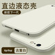 墨迪適用蘋果6splus手機(jī)殼iPhone6/6s直邊液態(tài)硅膠保護(hù)套6p全包防摔簡(jiǎn)約純色磨砂硅膠軟殼 蘋果6p/6splus【古董白】磨砂手感