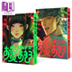 檳榔美少女 豪華全彩森巴風(fēng)雙冊套組 港臺原版 盧卡斯 遠(yuǎn)流 溫馨療愈 漫畫