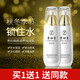 資萊皙貴婦瑩潤補水保濕乳液抗皺補水滋潤緊致肌膚秋冬季男女士 限量120ml*2瓶