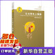 讓太陽長上翅膀/我喜歡你金波兒童文學精品系列