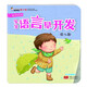 海潤陽(yáng)光 寶寶語(yǔ)言早開(kāi)發(fā) 讀兒歌 多詞句時(shí)期 適用0-1-2-3歲寶寶語(yǔ)言長(cháng)句訓練繪本 寶寶認知啟蒙識字故事繪本親子互動(dòng)詞句短句訓練